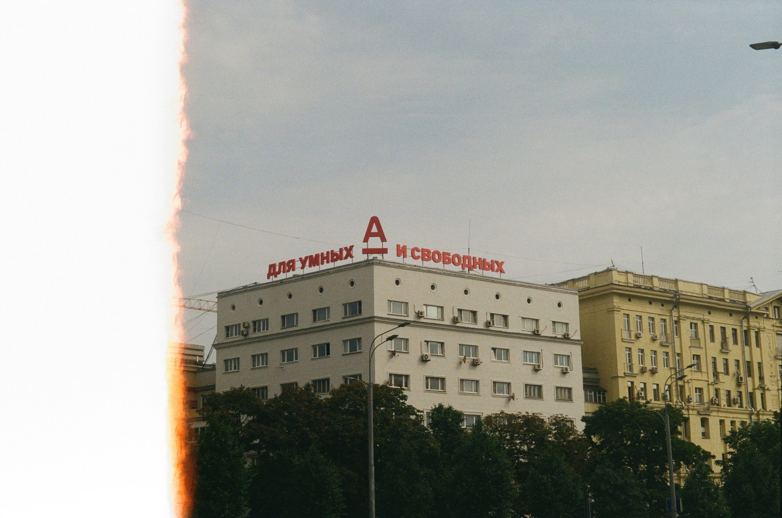 Aponeyrvsh: The Energy of Transformation and Renewal